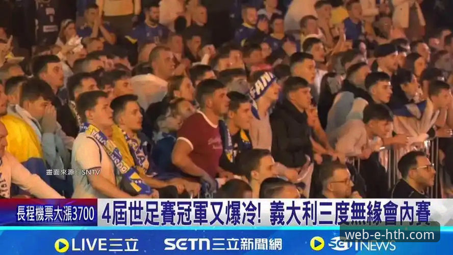 2026华体会官方正版入口 波黑点球淘汰意大利创历史,HTH体育平台观赛体验完整指南