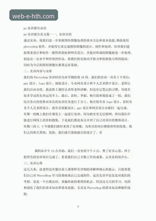 资深用户分享：华体会APP使用指南——从入门到精通的实战心得